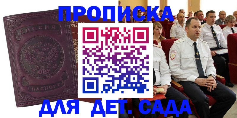 найти адрес прописки в Грязях