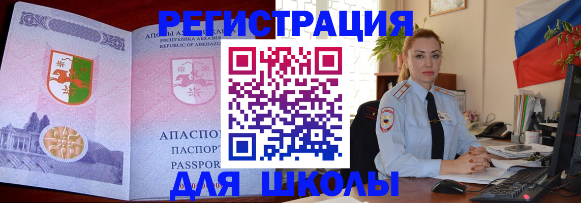 временная регистрация недорого в Грязях