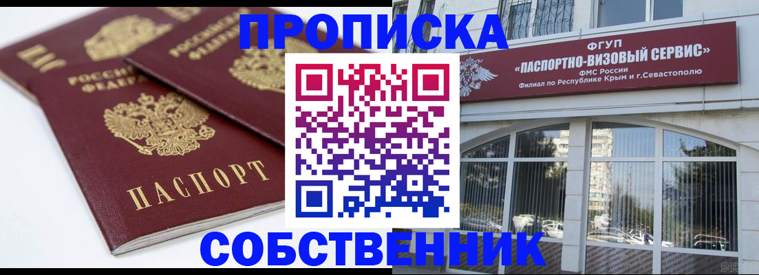 пропишу в квартире в Грязях