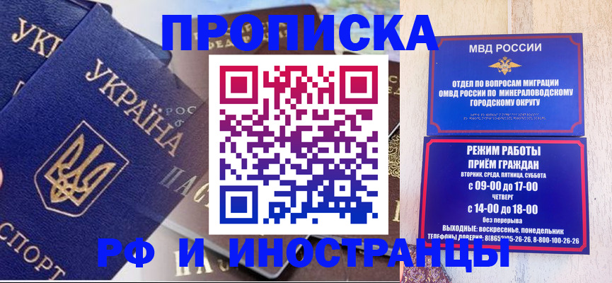 временная регистрация надежно в Грязях