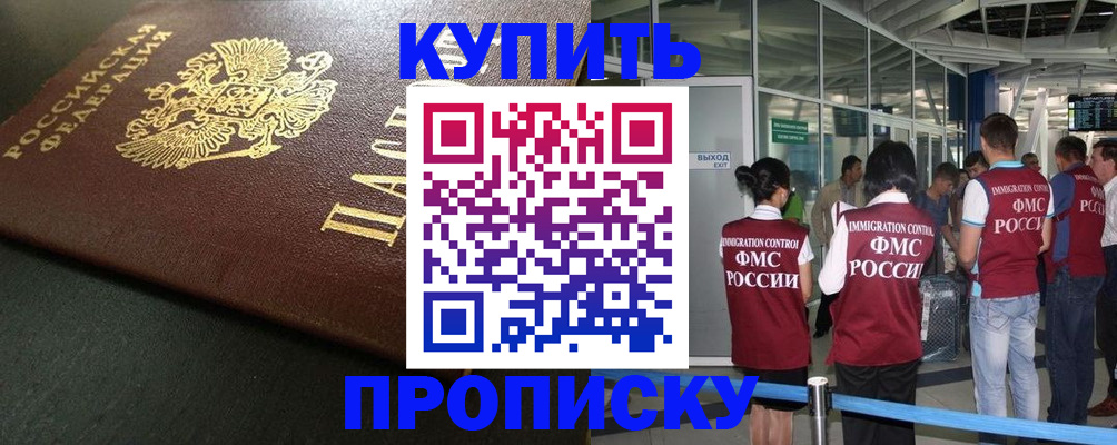 временная регистрация в Грязях